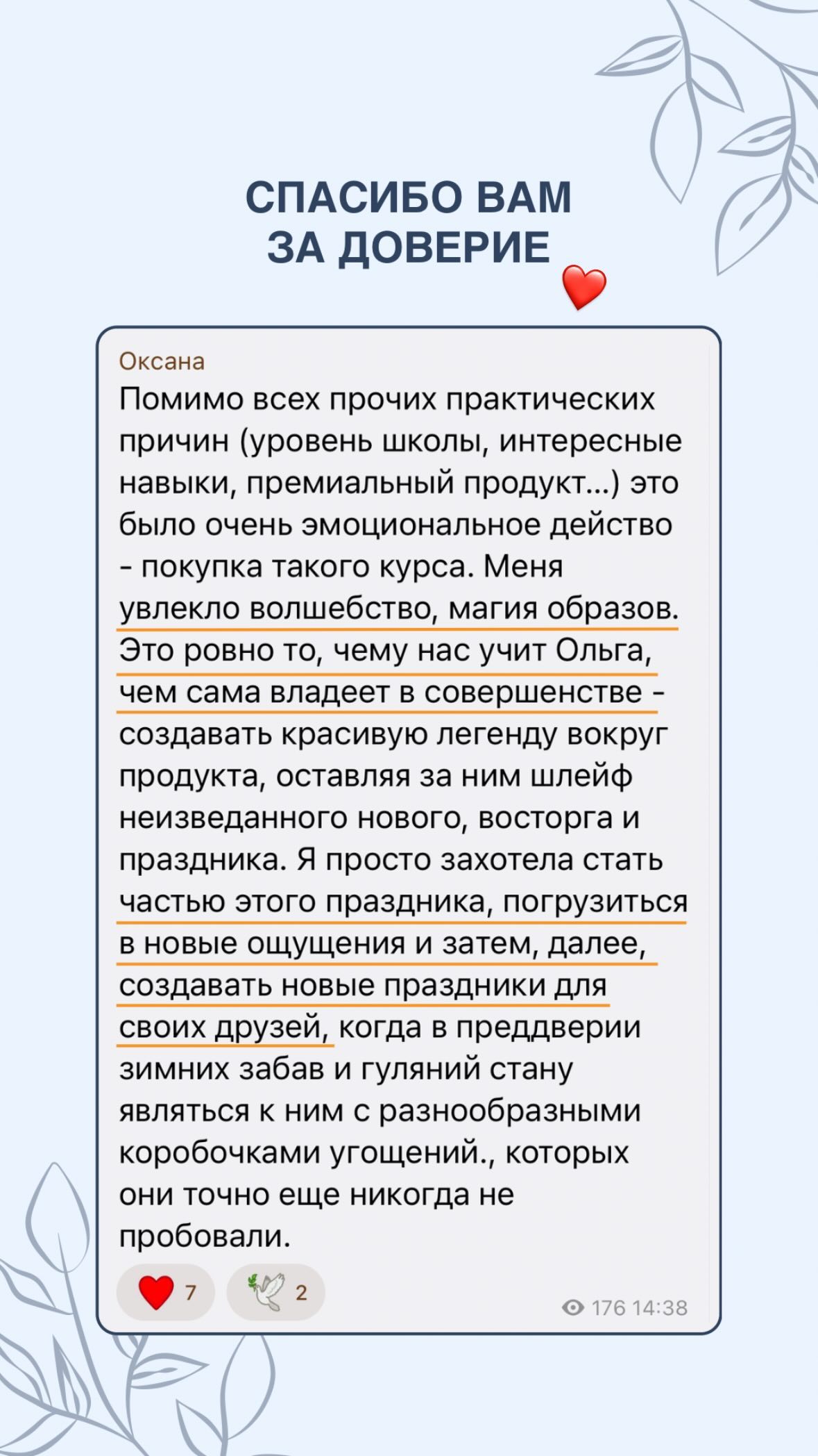 Отзыв Оксаны — скриншот из Telegram-комьюнити Penioza